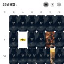 동아택시(합) | 231228 8월부터 12월까지의 근황