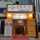(주)오양식관