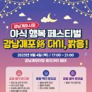 강남시장(1) 이미지