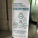토마틀태권스쿨 | 이화여대+서대문구청 상생지락 장학샘(h점프스쿨 재단 JUMP 주관) 합격후기!: 2차 면접 TIP