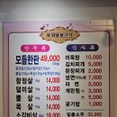 사임당뒷고기 이미지