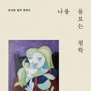 보수 원로의집 이미지