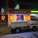 이모네타코야끼 이미지