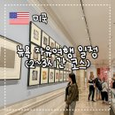 뉴욕 자유여행일정 브라이언트파크 공립도서관 그랜드센트럴터미널