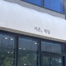 기대만족 이천점 | 이천 네일샵 지은, 네일 솔직후기