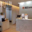 해담은한의원 이미지