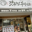 오늘도 후라이드 하양점 이미지