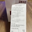 교촌치킨 화정2호점 이미지