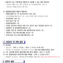 [경북 김천] 농소초등학교 한국어 강사 모집 [4.23까지] 이미지