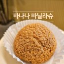 스윗테리언