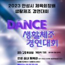 생활체조 이미지