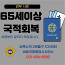상록수행정사 이미지