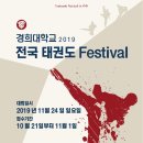 경희대 챔피온태권도장 이미지