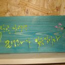 &#34;원목간판사업&#34; 에 대한 구체적 제시안 입니다.... 이미지