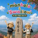남산등산로 공중화장실 | 폭염 비슬산 천왕봉 산행기