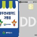 으뜸 플러스 동두천 지행점 안경원