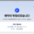 #41 급여행으로 다녀온 대구 가창 라운드힐905 (카라반13)