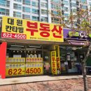 대원칸타빌공인중개사사무소 | 천안 불당동 대원칸타빌 48평 화이트올리모델링 매매/월세