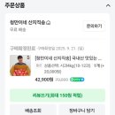 공구 | 청춘만물트럭 사과 공구 후기