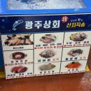 보성상회수산 | [수협강서수산시장]신선한 감성돔 회, 어촌식당 후기! 내돈내산!