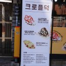 크로플덕오리아가씨경산점 이미지