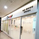 태전동 해법 국어 논술 학원 탐방 후기