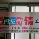 송광2차경로당 이미지