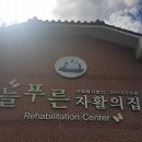 사회복지법인그리스도수도회 네이버블로그