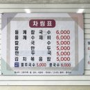 엄마네칼국수 - 안산시 단원구 화정천서로2길 18 | 엄마네칼국수