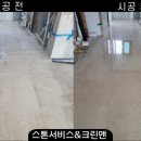 한국광택