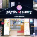 봉천역 5번출구 앞 이미지