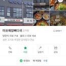 마포해장뼈다귀 이미지