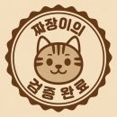 진아화장품 - 고성군 중앙로 26 | 진아화장품