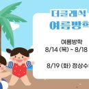 더플룻음악교습소