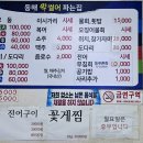 동해막썰어파는집