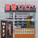 이편한공인중개사사무소 이미지