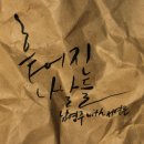 나날 이미지