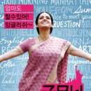 [추천~!]굿모닝 맨하탄(English Vinglish,2012)를 보고나서.. 이미지