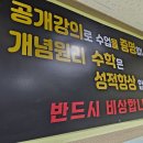 개념원리수학교습소