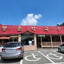 막국수 촌이 있다?! 막국수 맛집 3대째 이어오고 있는 봉춘막국수 내돈내산 후기(천서리막국수촌...