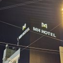 엠에이치(MH)프리미엄 | 전주 여행 가성비 숙소를 찾는다면 너무 적합한 엠에이치호텔 중화산동점 방문 후기