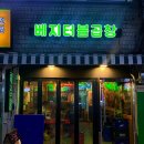 베지터블곱창 이미지