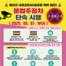 주정차-5 이미지