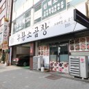 우황소곱창