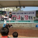 효나눔태권도 이미지