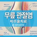 오포서울정형외과의원 네이버블로그