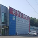 영어조합법인 광천삼원식품