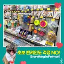 펫마트성주점