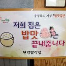 단양팔각정 이미지