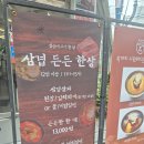 거제고현 점심특선 고깃집 맛집 추천, 동방축산 삼겹살 된장찌개 솔직 후기